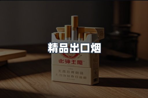 越南香烟系列